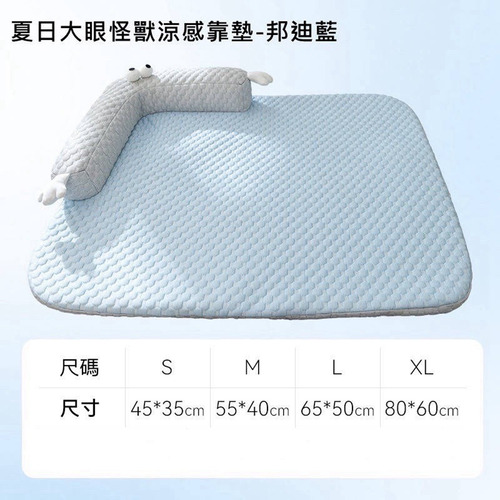 ★大眼 冰絲涼感寵物墊 ★ 冰絲冷感/豆豆涼感(藍色) > 潮流配件 > SassyDog 日韓寵物精品服飾