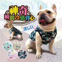神奇冷感衣★迷彩風★降溫衣/一甩即涼 防曬衣 狗狗衣服 寵物衣服 涼感衣 法鬥衣服 > 春夏款 > SassyDog 日韓寵物精品服飾